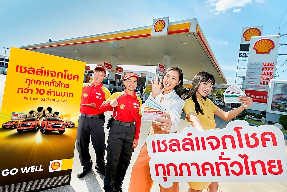 shell-launches-biggest-year-end-campaign