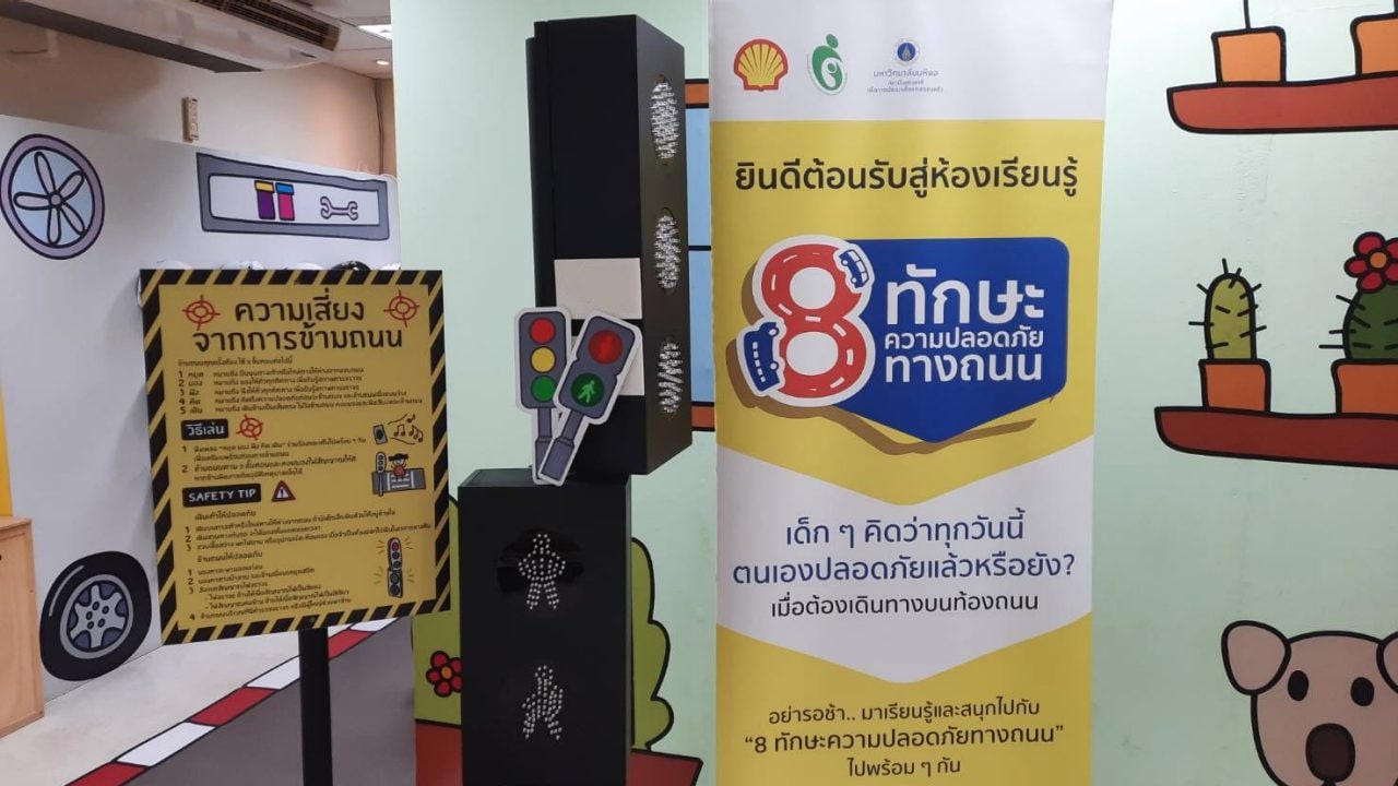 ‘8 Skills for Road Safety’ training room at Safety Hunter, National Institute for Child and Family Development, Mahidol University.