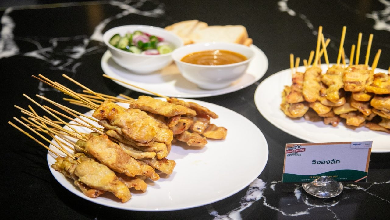 Jung Ang Luck Pork Satay