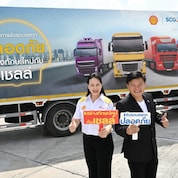 เรายังคงมุ่งมั่นส่งเสริมคุณภาพชีวิตของคนไทย และผสานความร่วมมือกับพันธมิตรทุกภาคส่วน เพื่อพัฒนาทักษะทางอาชีพสู่ smart driver  อย่างต่อเนื่อง