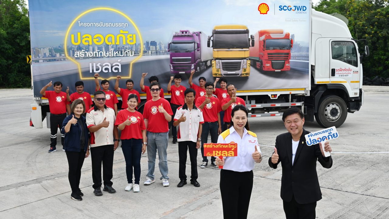 เสริมสร้างทักษะและปลูกจิตสำนึกในการขับรถบรรทุกอย่างปลอดภัย เพื่อยกระดับทักษะ การขับขี่รถบรรทุกเพื่ออาชีพที่มั่นคงอย่างยั่งยืน