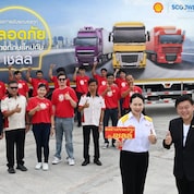 เสริมสร้างทักษะและปลูกจิตสำนึกในการขับรถบรรทุกอย่างปลอดภัย เพื่อยกระดับทักษะ การขับขี่รถบรรทุกเพื่ออาชีพที่มั่นคงอย่างยั่งยืน