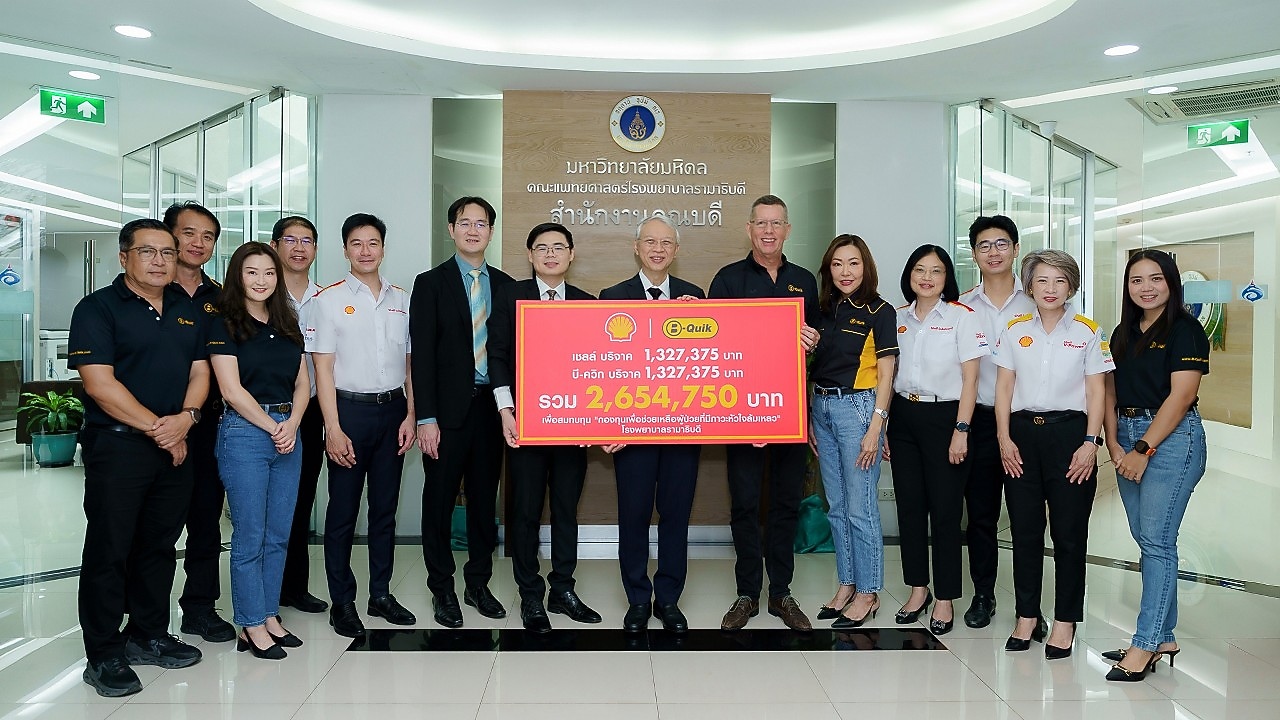 Shell and B-Quik donated to the Ramathibodi Foundation to support patients with heart failure.