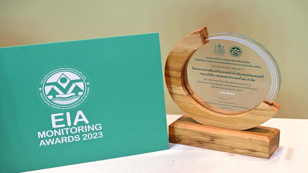 One of Shell's prides is the EIA Monitoring Award - Outstanding Achievement it received from Shell’s Port and Chong-Nonsi Terminal Project.