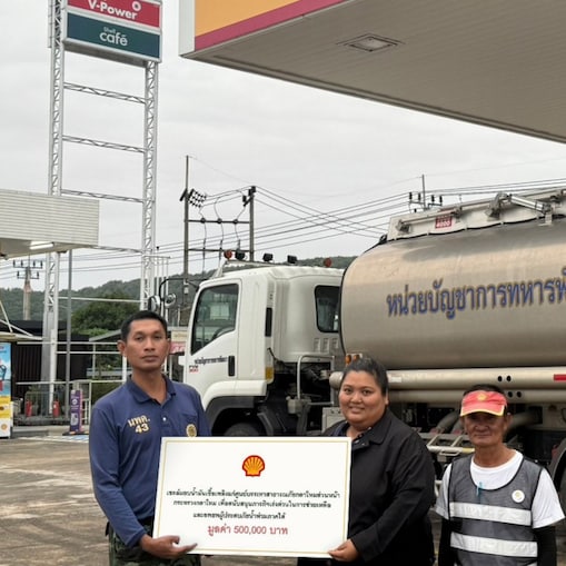 Shell donates fuel to the The Ministry of Defense Disaster Relief Center to support relief efforts in southern Thailand.