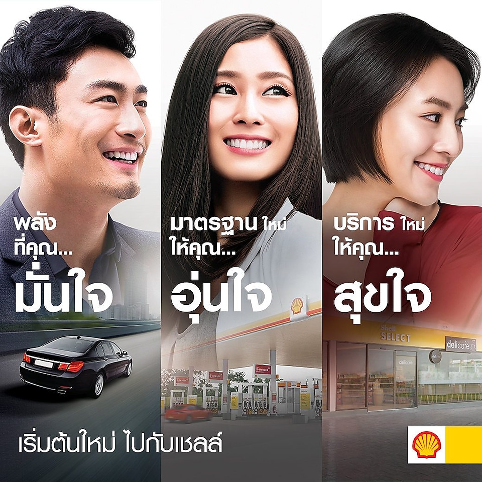 The key visual for “Restart Together with Shell,” the campaign to enhance customers’ confidence, reassurance and happiness