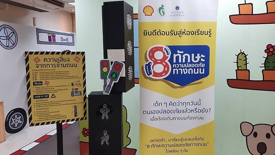 ‘8 Skills for Road Safety’ training room at Safety Hunter, National Institute for Child and Family Development, Mahidol University.