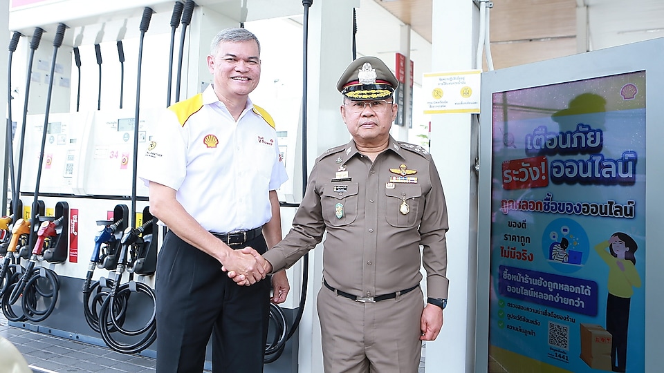 Shell supports the cybercrime prevention and suppression campaign.
