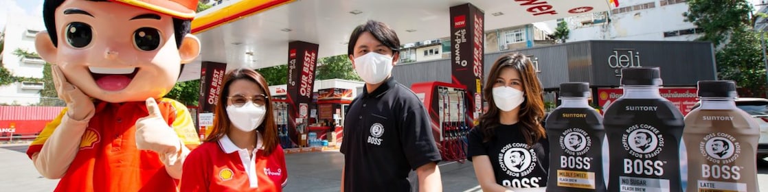 เชลล์ ผนึก ซันโทรี่ เป๊ปซี่โคฯ เสิร์ฟ บอส คอฟฟี่  แบรนด์กาแฟพร้อมดื่มอันดับหนึ่ง*ในญี่ปุ่น เติมพลังมอบความสดชื่นระดับพรีเมียมให้ผู้ขับขี่ตลอดเดือนพฤศจิกายน