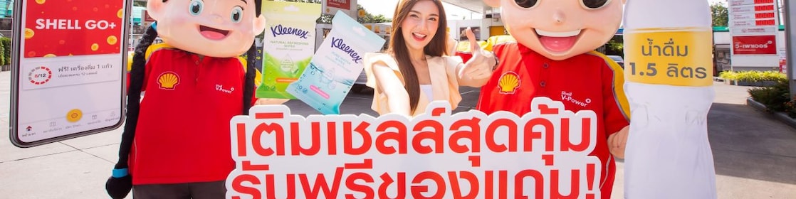 เชลล์ จัดเต็มส่งโปรแจกน้ำดื่ม เติมพลังให้รถ เติมความสดชื่นให้ผู้ขับขี่ทั่วประเทศ