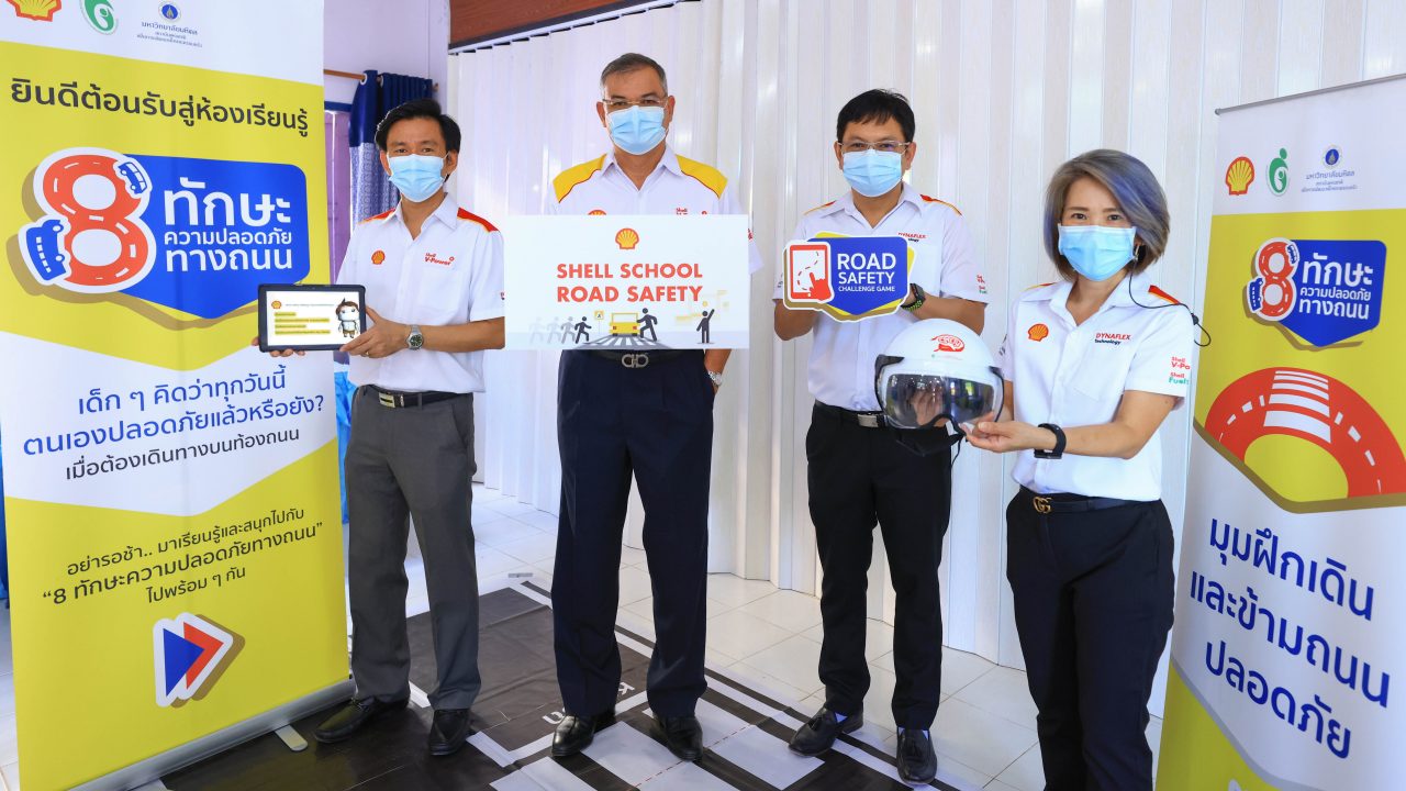 นายปนันท์ ประจวบเหมาะ (ที่ 2 จากขวา) ประธานกรรมการ บริษัท เชลล์แห่งประเทศไทย จำกัด พร้อมด้วย นายองอาจพันธุ์ โพธิ์ศรี (ที่ 2 จากขวา) กรรมการบริหารฝ่ายปฏิบัติการคลังน้ำมัน นำทีมผู้บริหารและพนักงานบริษัทฯ ร่วมกิจกรรม Shell School Road Safety