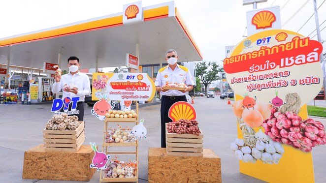 เชลล์ สนับสนุนเกษตรกรไทย แจกหอมแดง หอมใหญ่ และกระเทียม แก่สมาชิกเชลล์ โกพลัส