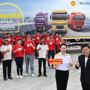 เสริมสร้างทักษะและปลูกจิตสำนึกในการขับรถบรรทุกอย่างปลอดภัย เพื่อยกระดับทักษะ การขับขี่รถบรรทุกเพื่ออาชีพที่มั่นคงอย่างยั่งยืน