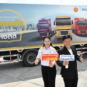 เรายังคงมุ่งมั่นส่งเสริมคุณภาพชีวิตของคนไทย และผสานความร่วมมือกับพันธมิตรทุกภาคส่วน เพื่อพัฒนาทักษะทางอาชีพสู่ smart driver อย่างต่อเนื่อง