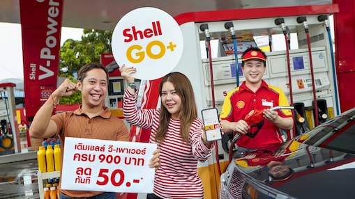 ครบรอบ 132 ปี ตุลาคมนี้ เชลล์เอาใจลูกค้าสายพรีเมียม มอบโปรแรง แซงทุกดีลให้สมาชิก Shell GO+ ทั้งลูกค้าเก่าและใหม่