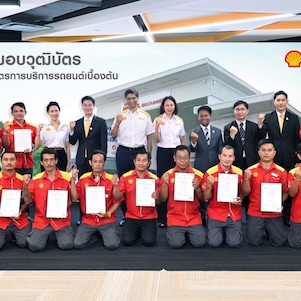 ร่วมมือพัฒนาทักษะช่างเชลล์ เสริมความมั่นใจด้วยหลักสูตรมาตรฐานสากล 