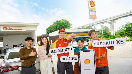 ทุกการเดินทางคุ้มค่ายิ่งขึ้น! แค่มี Shell Asia App ก็รับส่วนลดและสิทธิพิเศษได้ทันทีที่เชลล์ทั่วประเทศ.