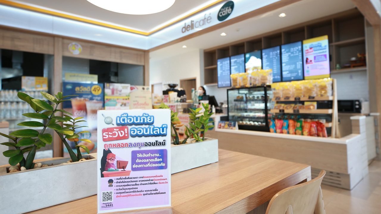 สื่อประชาสัมพันธ์รณรงค์ป้องกันภัยทางไซเบอร์ตามจุดต่างๆ ภายในสถานีบริการน้ำมันเชลล์ 