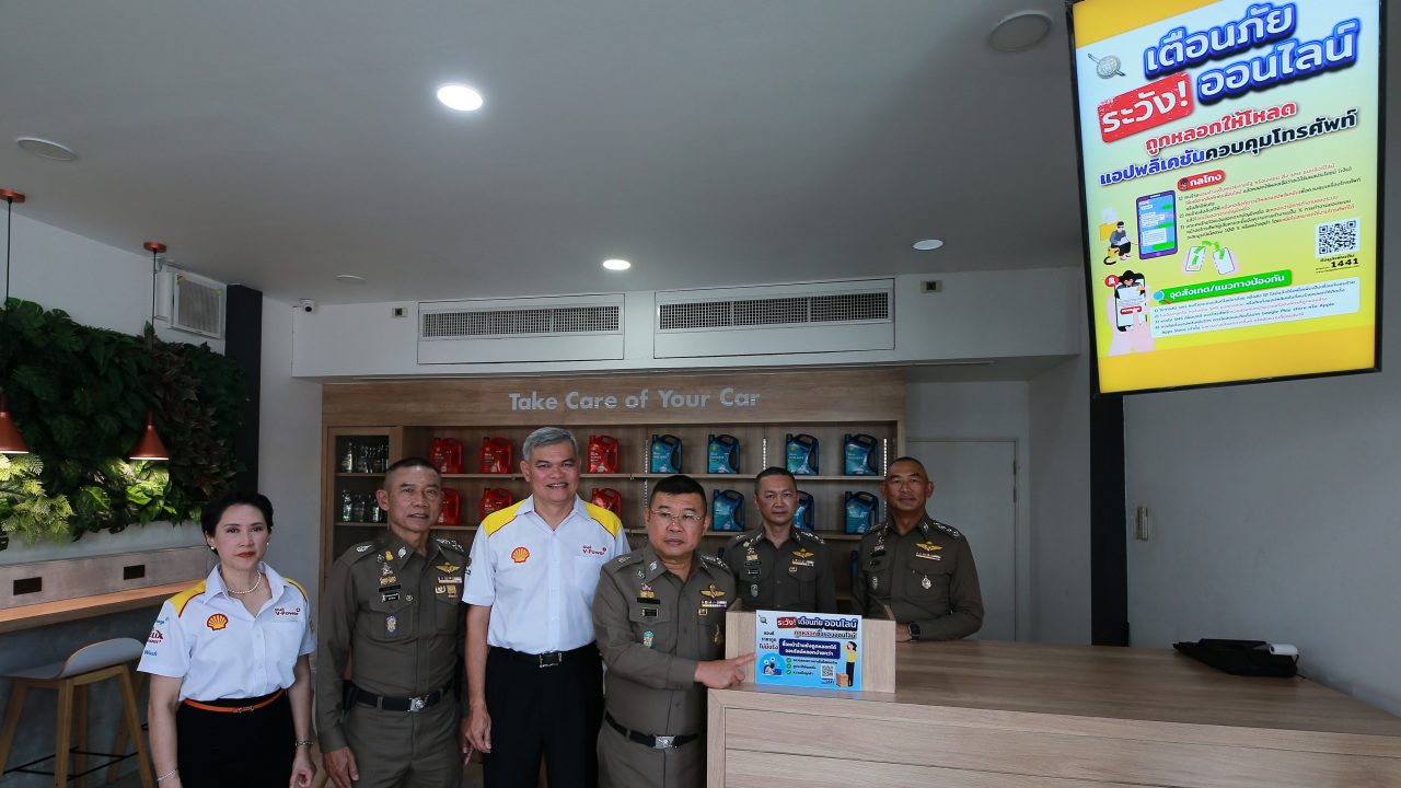 เชลล์ร่วมเผยแพร่สื่อประชาสัมพันธ์สร้างสรรค์ ผ่านช่องทางสถานีบริการน้ำมันเชลล์กว่า 700 แห่งทั่วประเทศ