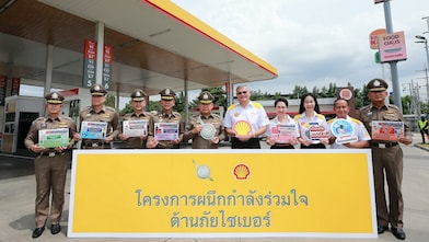 เชลล์ผสานความร่วมมือกับสำนักงานตำรวจแห่งชาติ สนับสนุนโครงการ “ผนึกกำลังร่วมใจ ต้านภัยไซเบอร์”