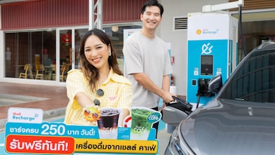 แวะเชลล์ รีชาร์จ เติมความสดชื่น เพิ่มความฟินในทุกแก้วที่ดื่ม