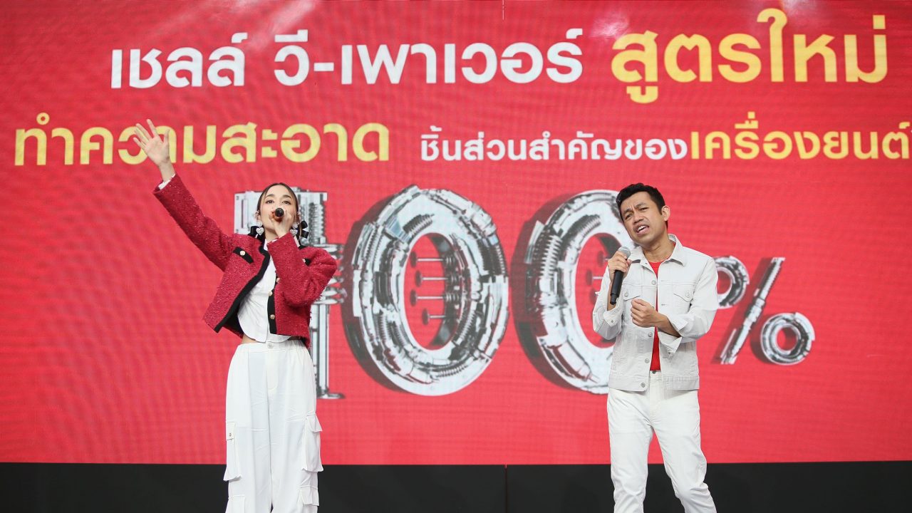 ศิลปินชื่อดังของไทยอย่างคุณธนชัย อุชชิน (ป๊อด) และคุณมารี เออเจนี เลอเลย์ (ส้ม) มาขับร้องเพลงพิเศษโดยเฉพาะสำหรับแคมเปญนี้ ในชื่อเพลง “เติม (รัก) ให้เต็ม 100”