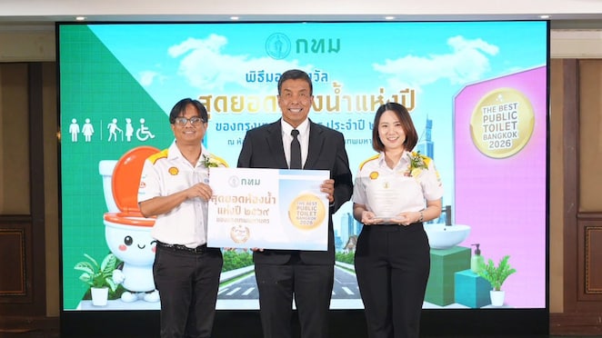 สถานีบริการน้ำมันเชลล์ เติมบุญ เต็มธรรม (เขตคลองสามวา) ได้รับรางวัล “สุดยอดห้องน้ำแห่งปีของกรุงเทพมหานคร”