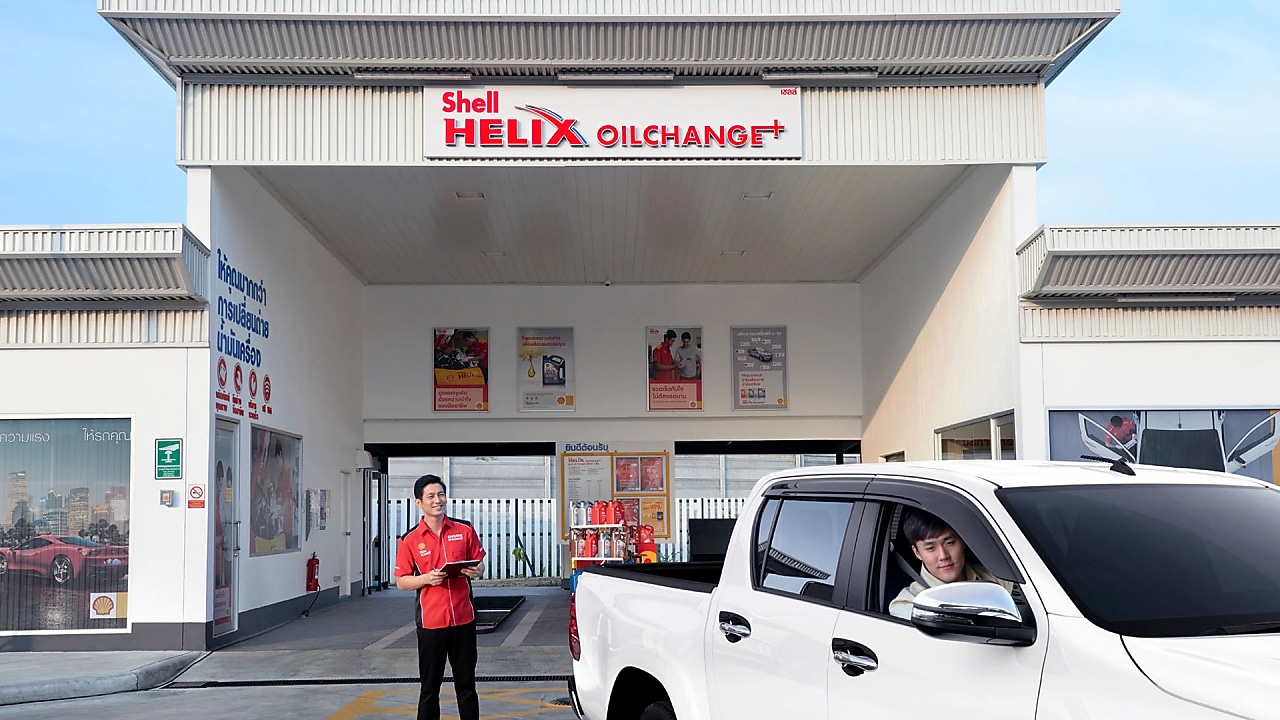 ศูนย์เชลล์ เฮลิกส์ พลัส