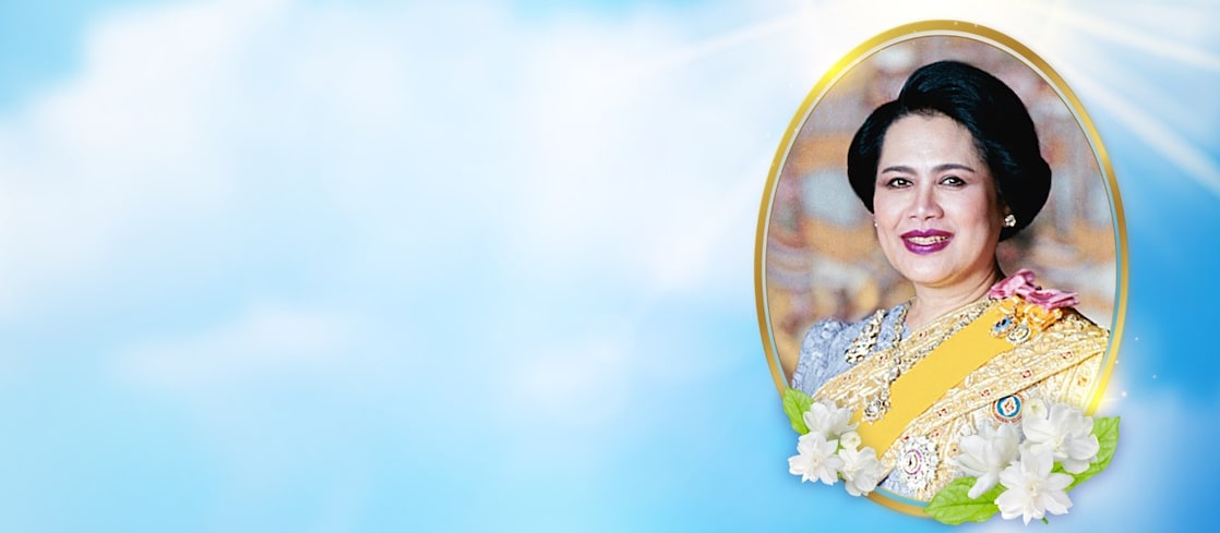 12 สิงหาคม เนื่องในวันคล้ายวันพระราชสมภพ สมเด็จพระนางเจ้าสิริกิติ์ พระบรมราชินีนาถ พระบรมราชชนนีพันปีหลวง และวันแม่แห่งชาติ น้อมรำลึกในพระมหากรุณาธิคุณอันหาที่สุดมิได้ ข้าพระพุทธเจ้า คณะผู้บริหาร พนักงาน คู่ค้า บริษัท เชลล์แห่งประเทศไทย จำกัด และบริษัทในกลุ่ม