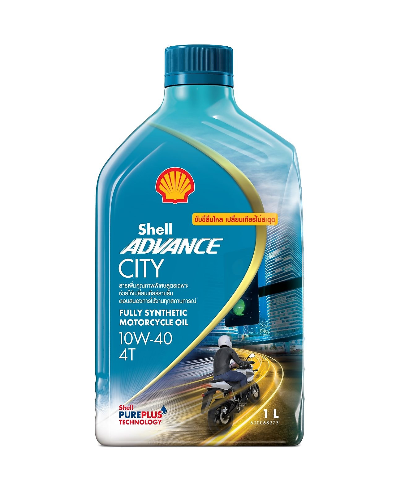 Shell Advance City