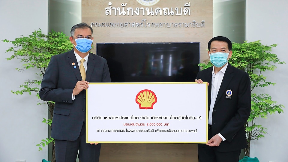 The Shell Company of Thailand Ltd. led by Mr. Panun Prachuabmoh, Country Chairman, (left) presents financial assistance for medical support to Ramathibodi Hospital represented by Professor Piyamitr Sritara, MD, FRCPT, FACP, Dean of Faculty of Medicine Ramathibodi Hospital, Mahidol University (right).