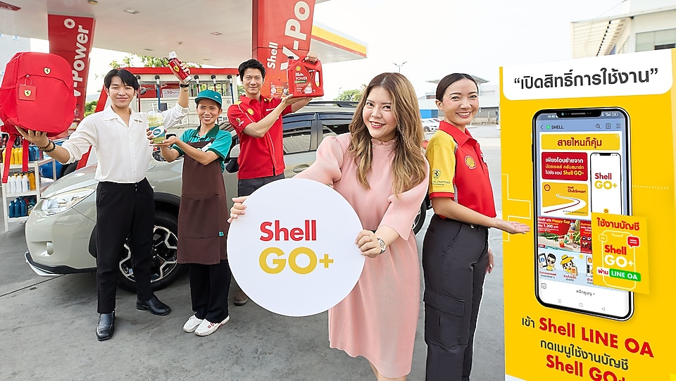 สมัครสมาชิก Shell GO+ บน LINE OA แล้วรับสิทธิประโยชน์สุดพิเศษได้ที่เชลล์เท่านั้น